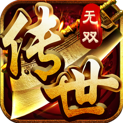 金装裁决-传世无双